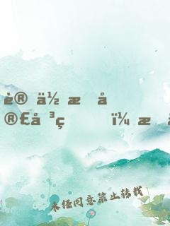 讓你拍宣傳片，怎么都來參軍了？